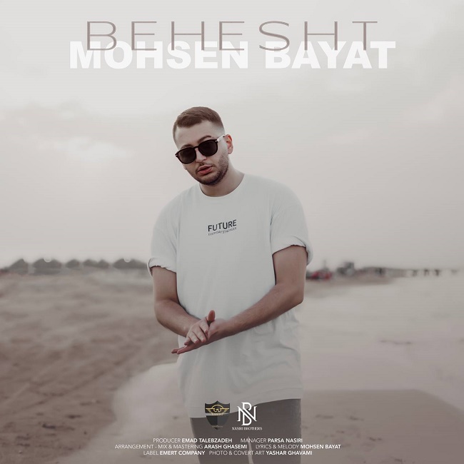 دانلود آهنگ بهشت دانلود آهنگ بهشت